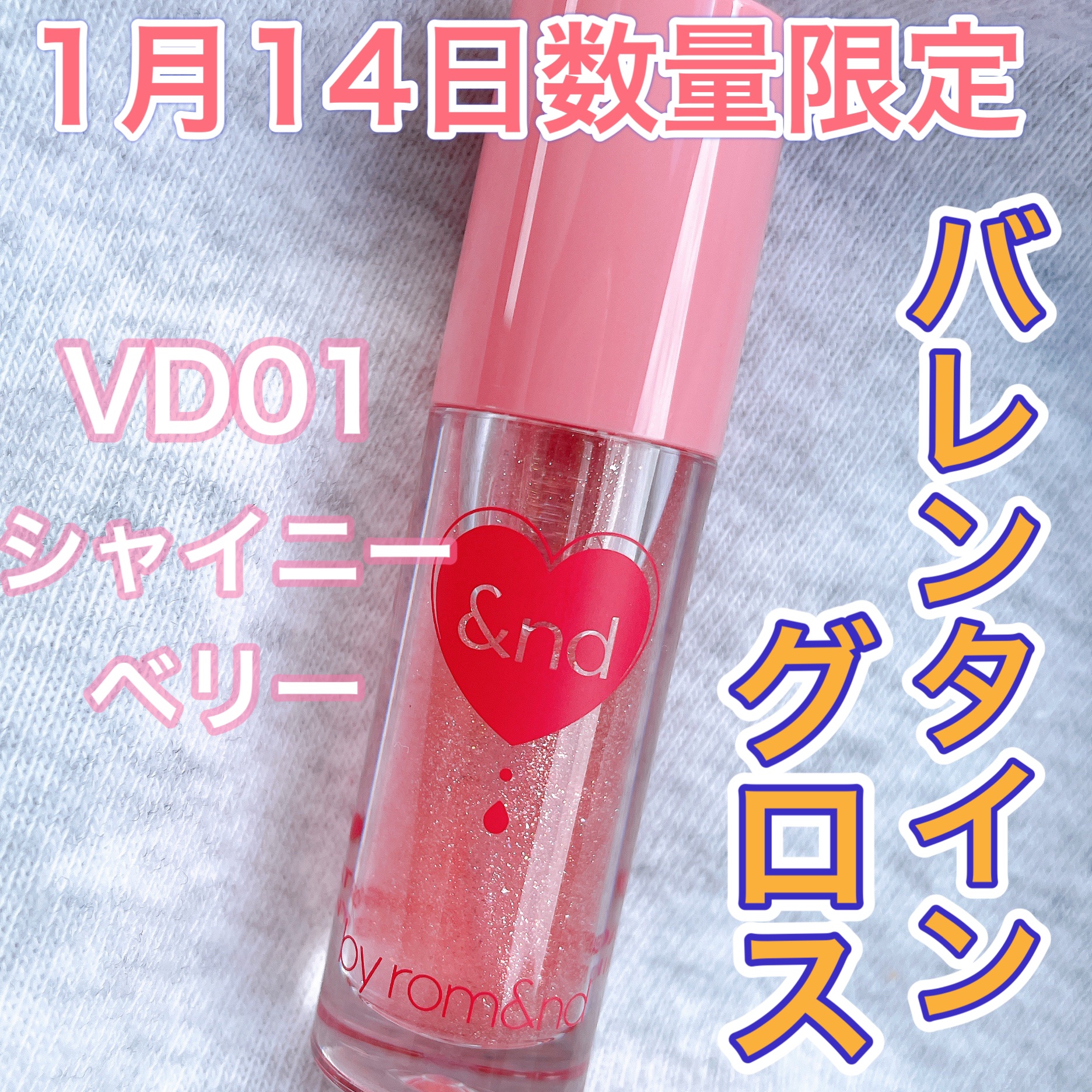 アンドバイロムアンド　グラッシーボムティント/&nd by rom&nd/リップティントを使ったクチコミ（1枚目）