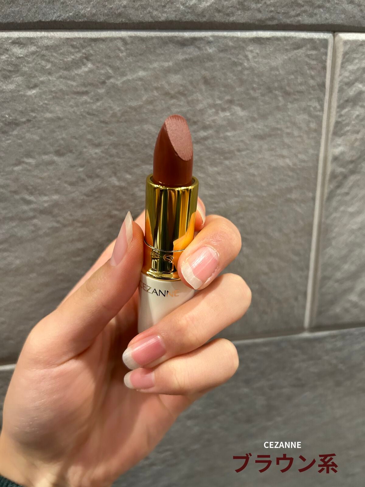 ðððð on LIPS ãã䜿ã£ãååãCEZANNEã©ã¹ãã£ã³ã°ãªããã«ã©ãŒ105ãè²..ãïŒ1æç®ïŒ