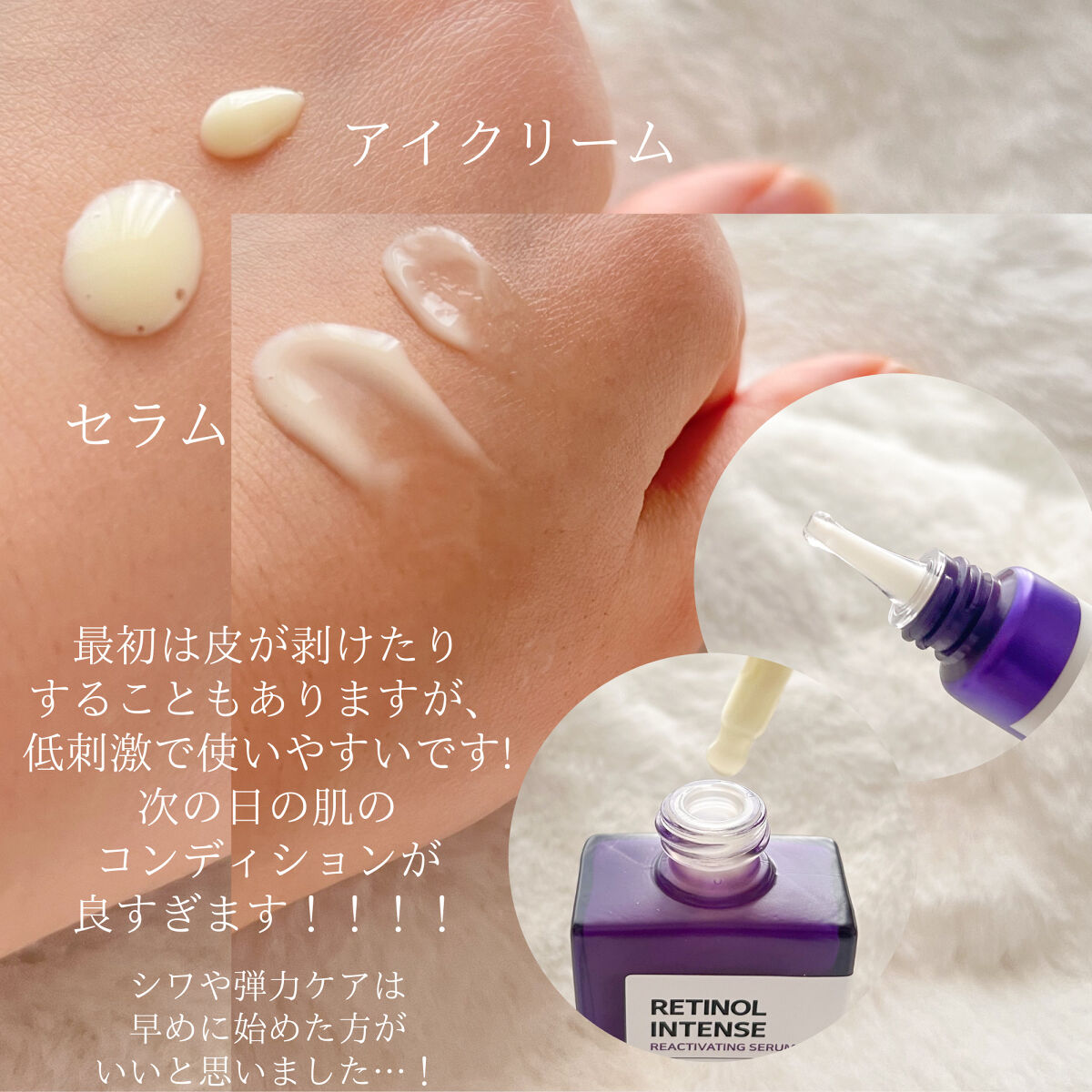 レチノールインテンシブ アドバンスドトリプルアクションアイクリーム/SOME BY MI/アイケア・アイクリームを使ったクチコミ（3枚目）