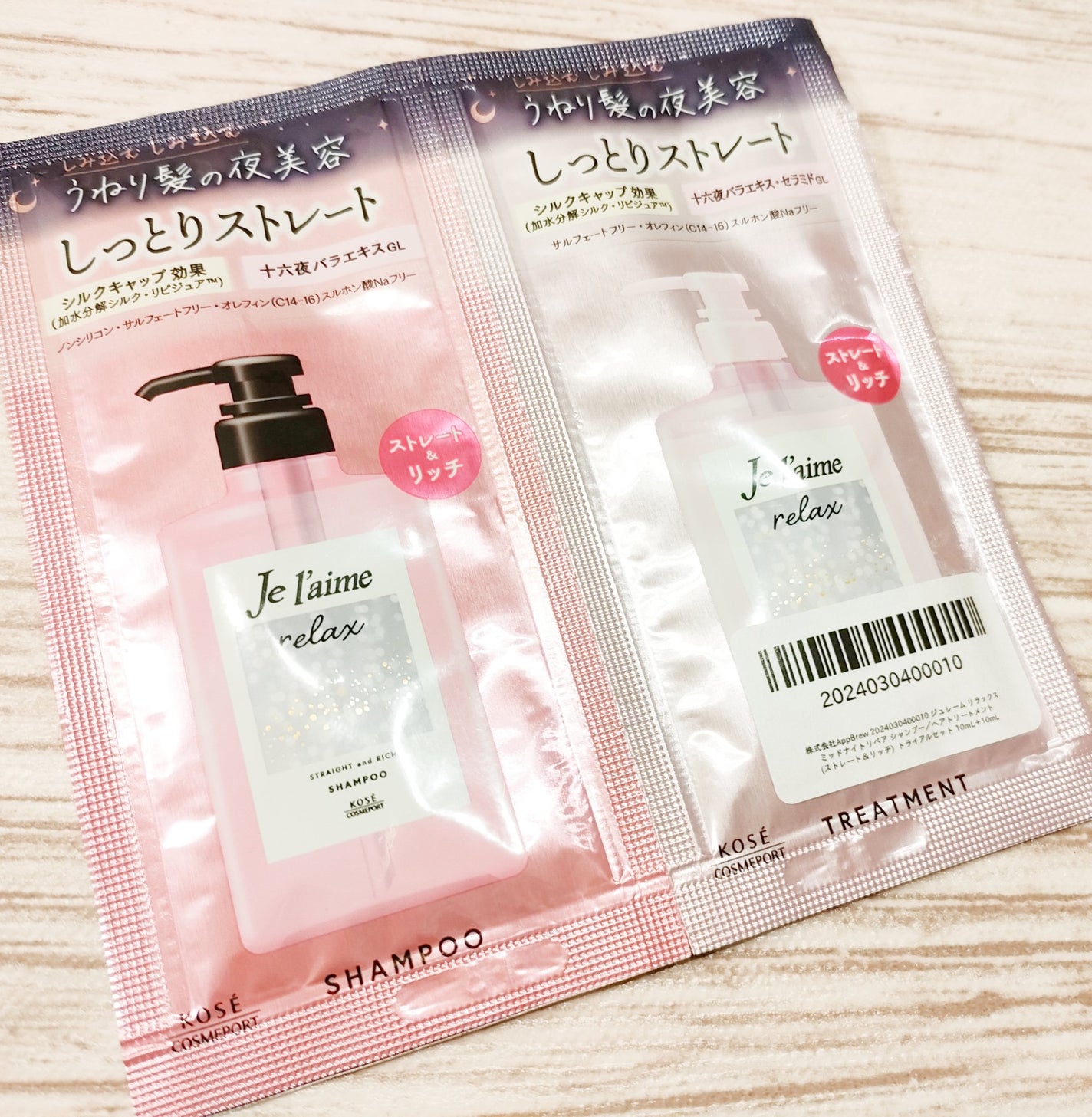 リラックス ミッドナイトリペア シャンプー/ヘアトリートメント (ストレート&リッチ)/Je l'aime/市販シャンプーを使ったクチコミ(1枚目)