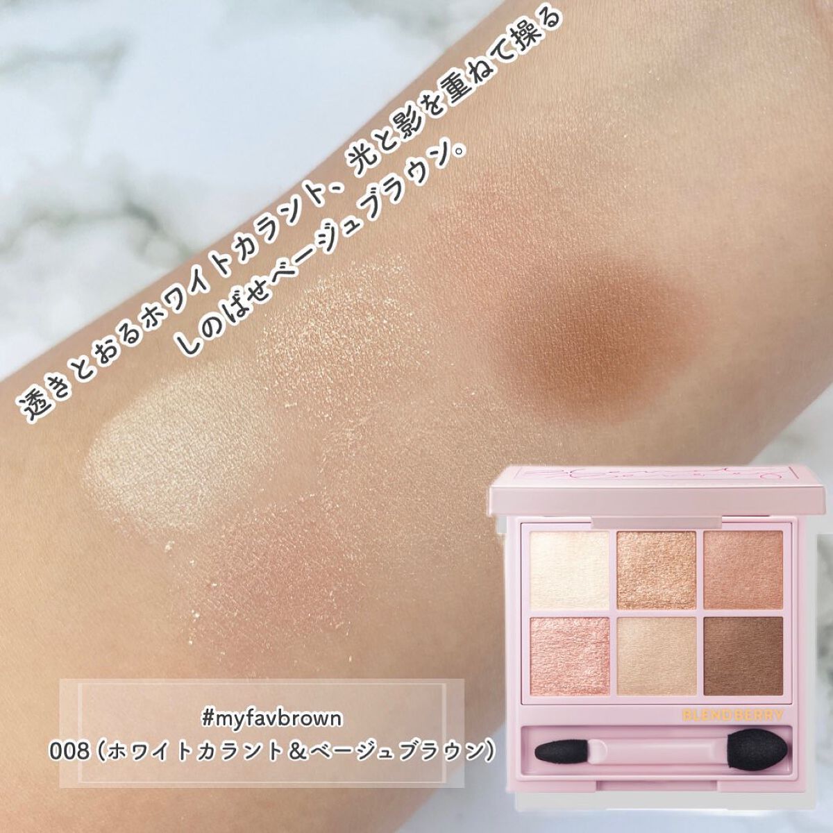 オーラクリエイション/BLEND BERRY/アイシャドウパレットを使ったクチコミ(4枚目)