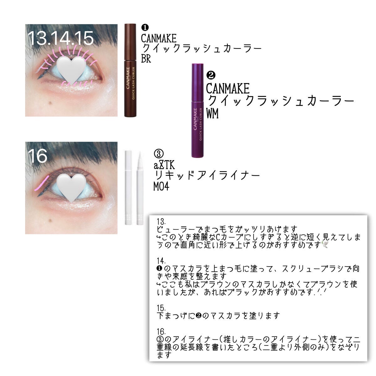 クイックラッシュカーラー/キャンメイク/マスカラ下地を使ったクチコミ(6枚目)