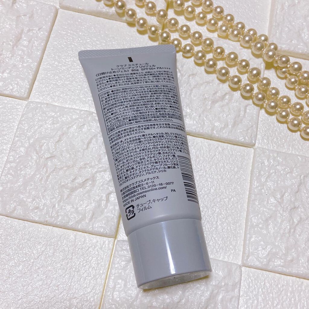 ミミチュール トーンミーアップ ＵＶジェル/クラブ/日焼け止めジェルを使ったクチコミ（3枚目）