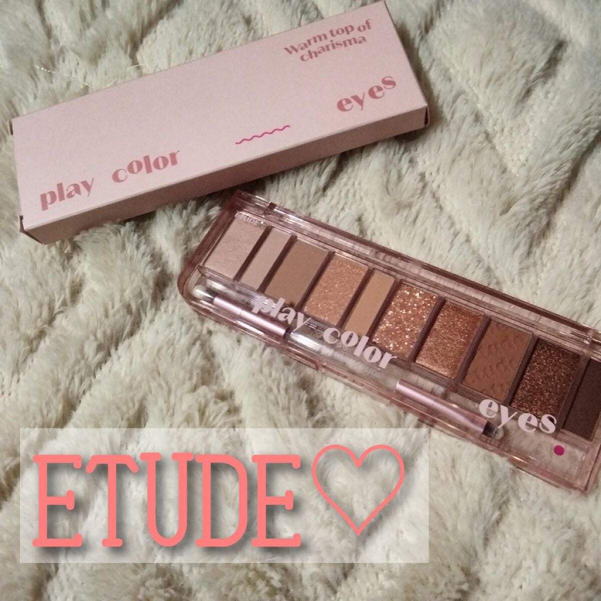 ricechan0317 on LIPS 「ETUDEプレイカラーアイシャドウウォームトップカリスマ🍀あま..」(1枚目)