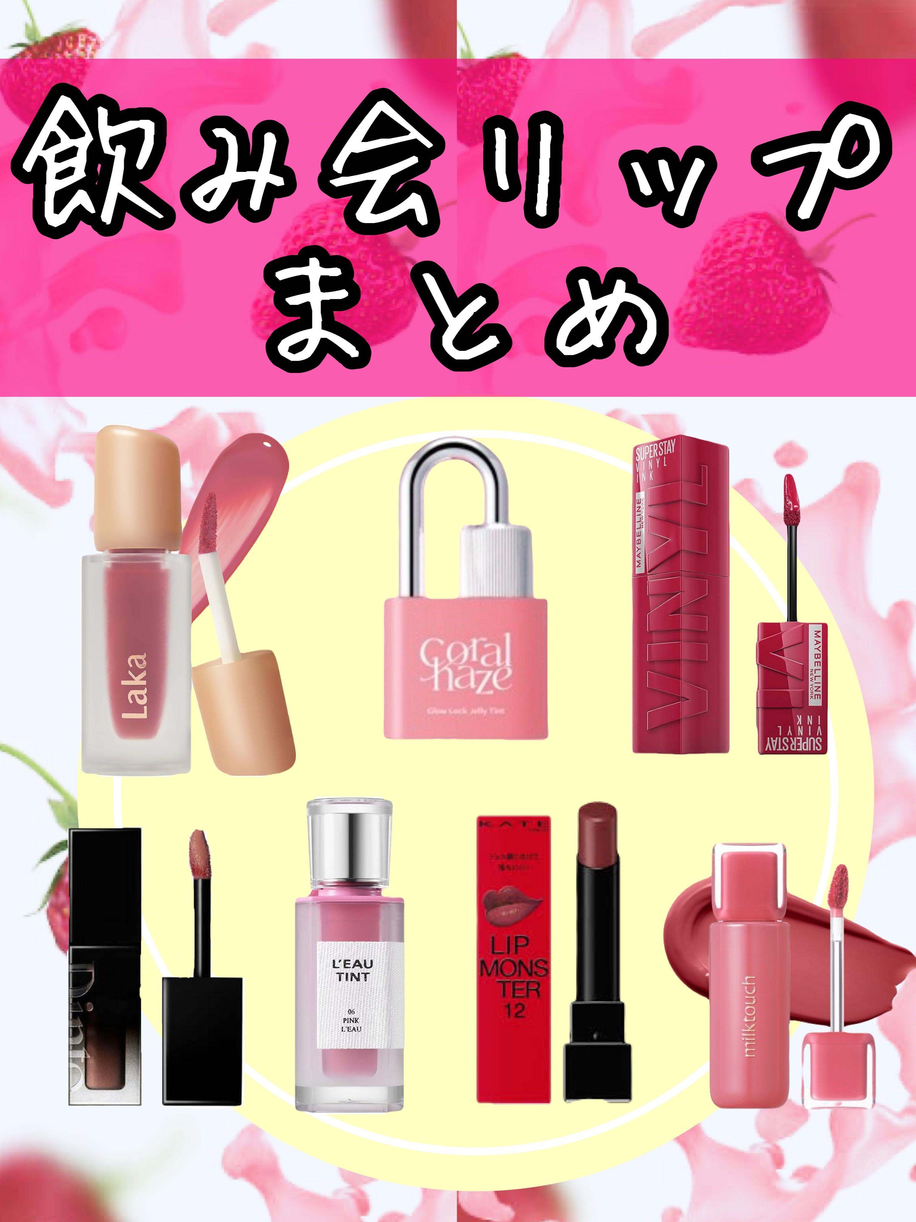 ジェリーフィットティンティッドグロウティント/Milk Touch/リップティントを使ったクチコミ（1枚目）