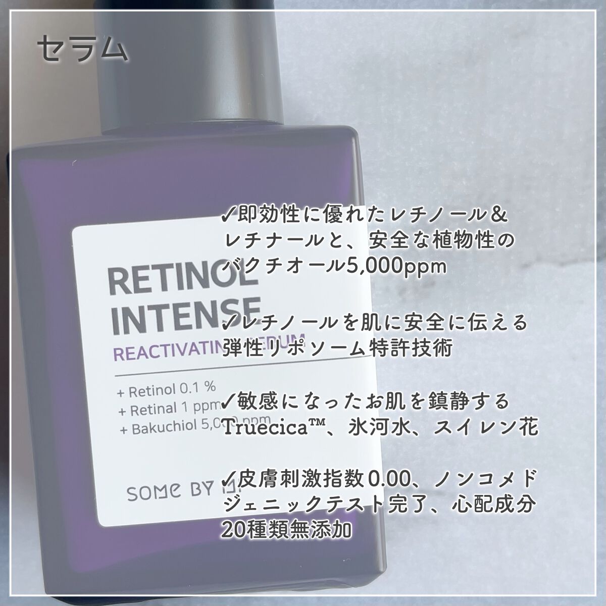 レチノールインテンシブ アドバンスドトリプルアクションアイクリーム/SOME BY MI/アイケア・アイクリームを使ったクチコミ（2枚目）