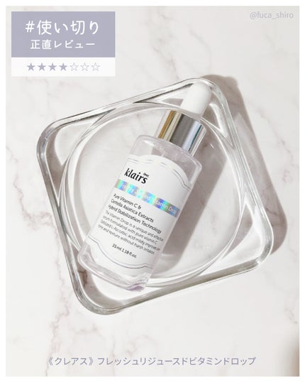 フレッシュリージュースドビタミンドロップ(35ml)/Klairs/美容液を使ったクチコミ(1枚目)