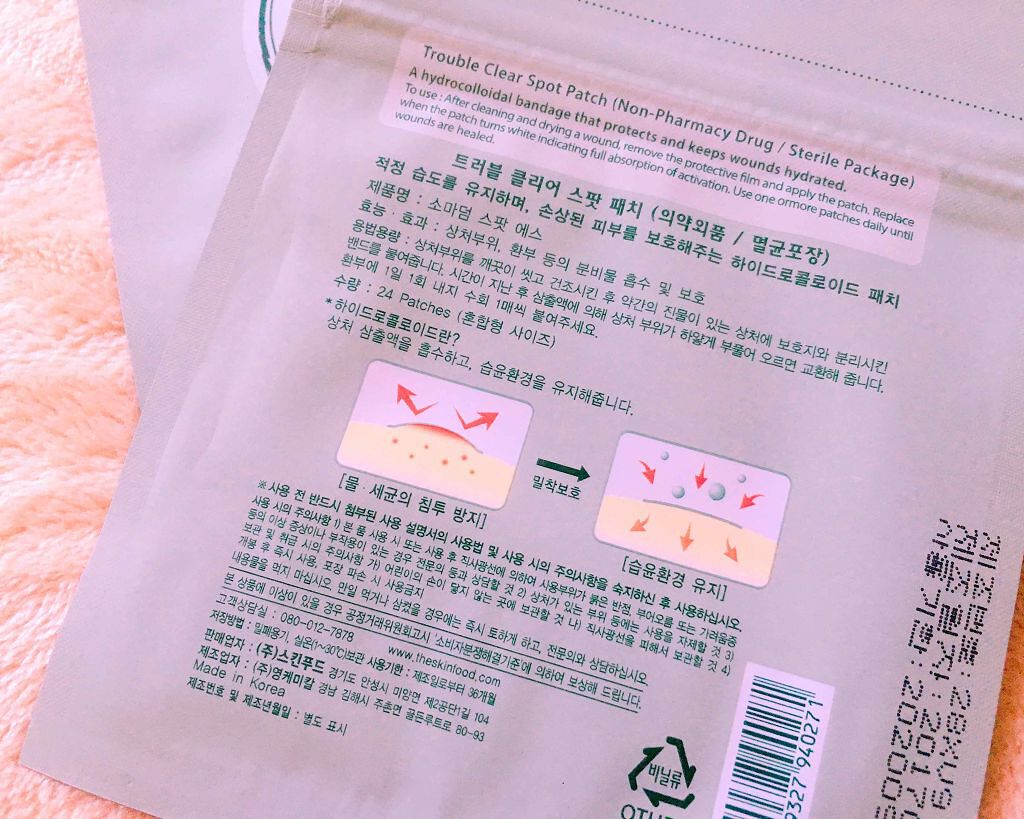 ティーツリーシークレットスポットパッチ/SKINFOOD/にきびパッチを使ったクチコミ（2枚目）