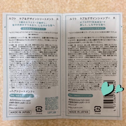 ケア&デザイン シャンプー&トリートメント/LUFT/市販シャンプーを使ったクチコミ(2枚目)