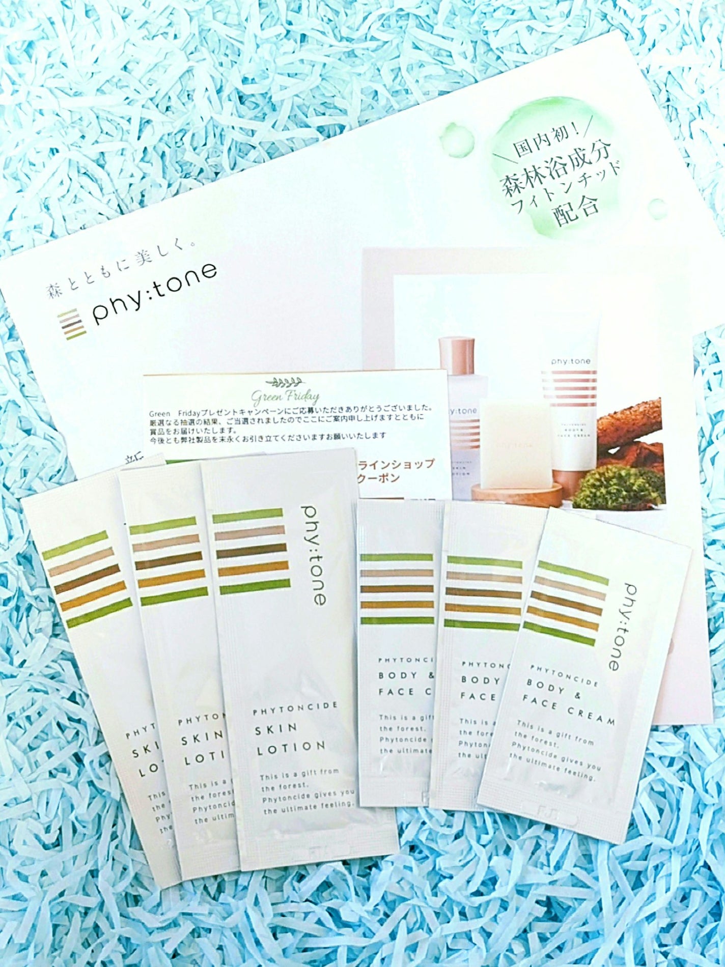 フィトンチッドスキンローション/phy:tone/化粧水を使ったクチコミ(1枚目)