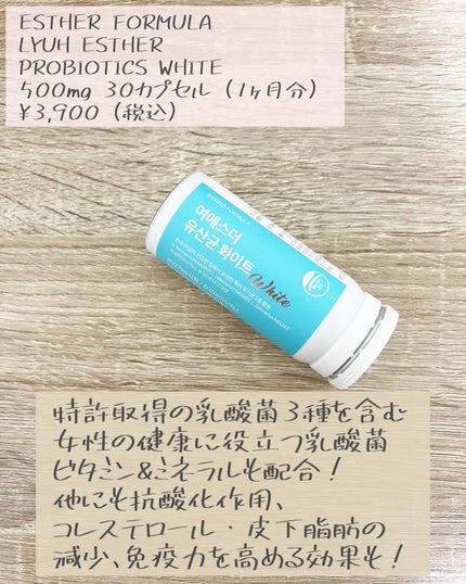 ヨエスターグルタチオンダイレクト5X/ESTHER FORMULA/美容サプリメントを使ったクチコミ(2枚目)