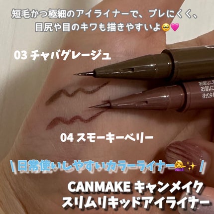 プティパレットアイズ(マットタイプ)/キャンメイク/パウダーアイシャドウを使ったクチコミ(8枚目)