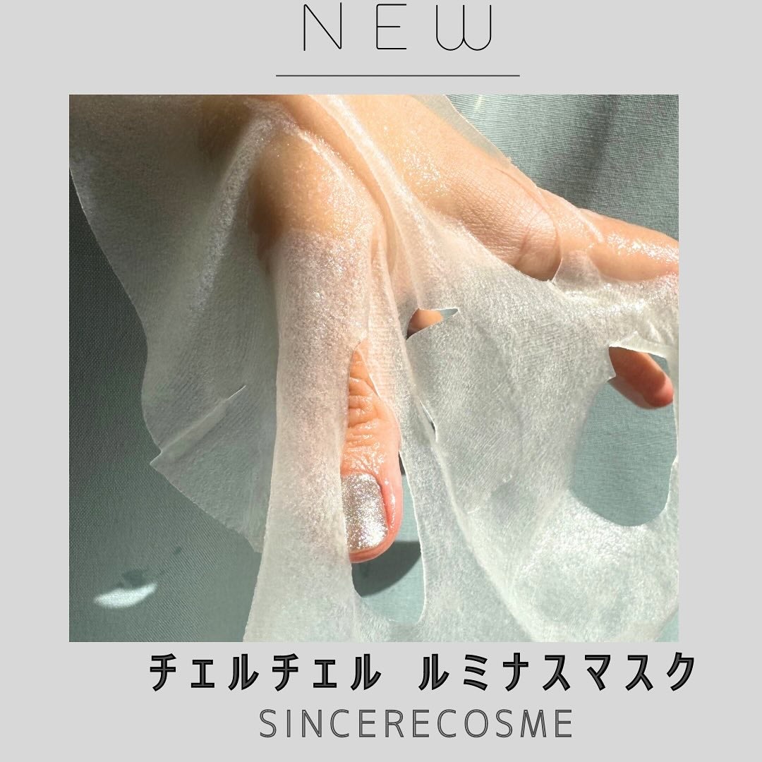 ルミナスマスク (ケアクリーム付き) /cerXcer/シートマスク・パックを使ったクチコミ(4枚目)