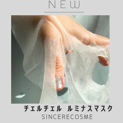 ルミナスマスク (ケアクリーム付き) /cerXcer/シートマスク・パックを使ったクチコミ(4枚目)