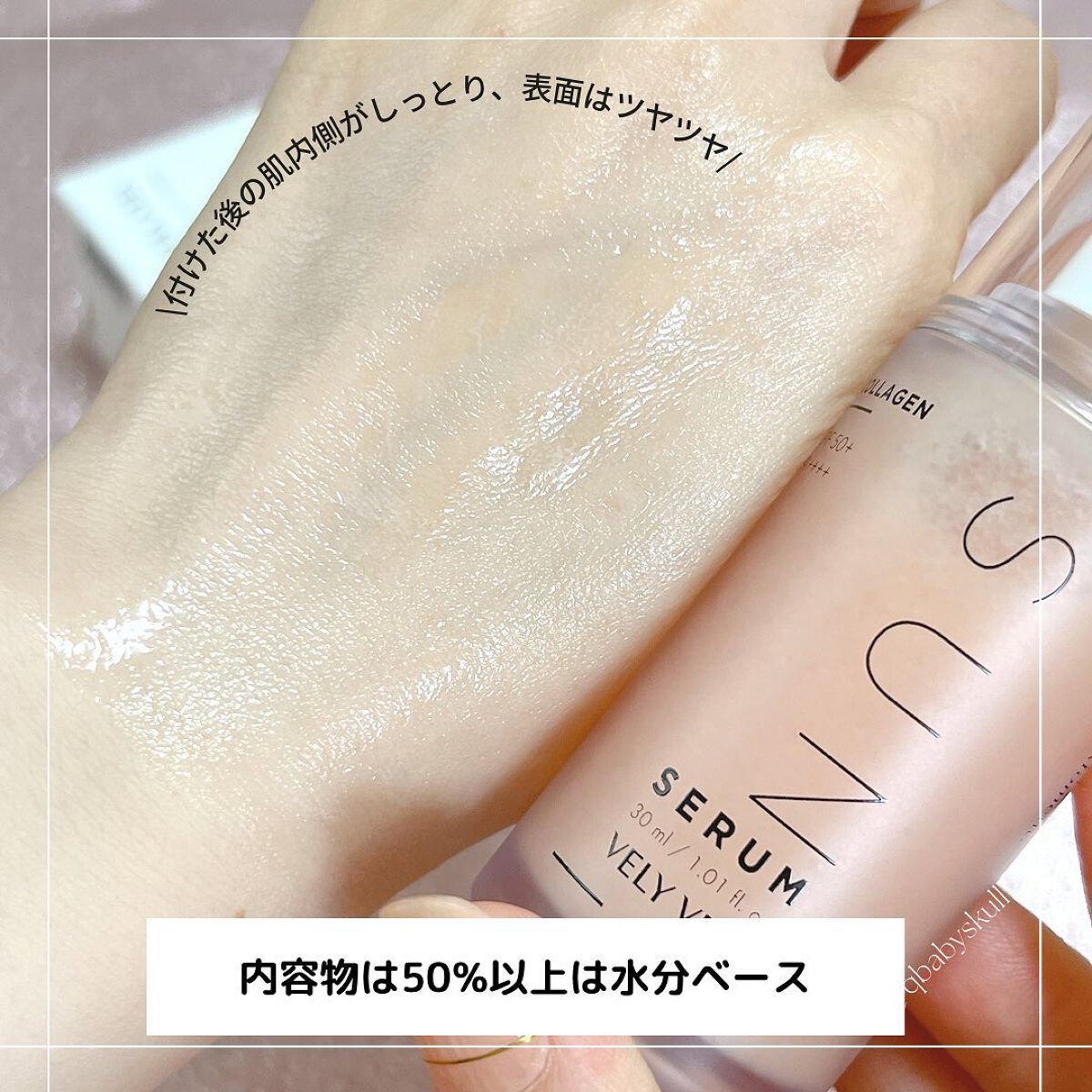 ハリケアコラーゲンサンセラム/VELY VELY/日焼け止めジェルを使ったクチコミ(7枚目)