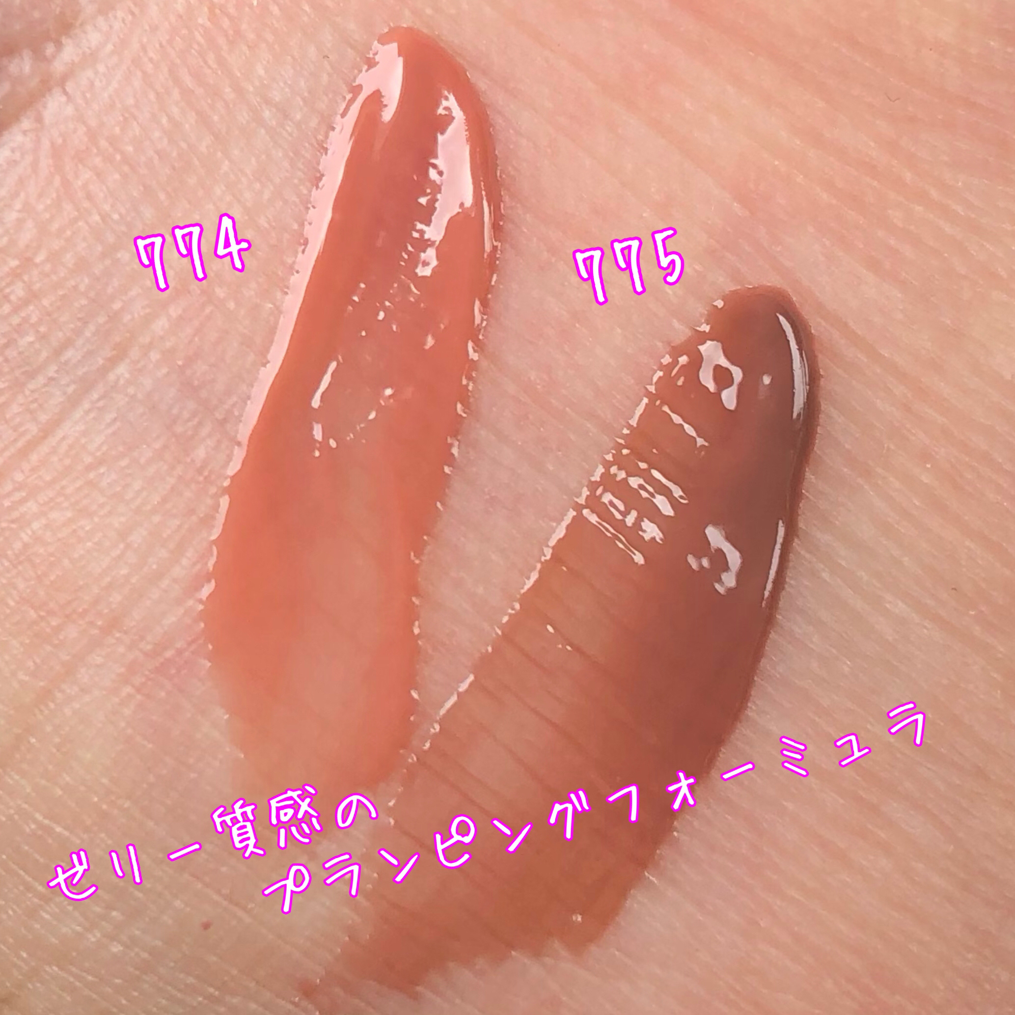 （ル・シャ ボテコレクション）ブラーゼリーボリュームリップティント/Dinto/リップティントを使ったクチコミ（3枚目）