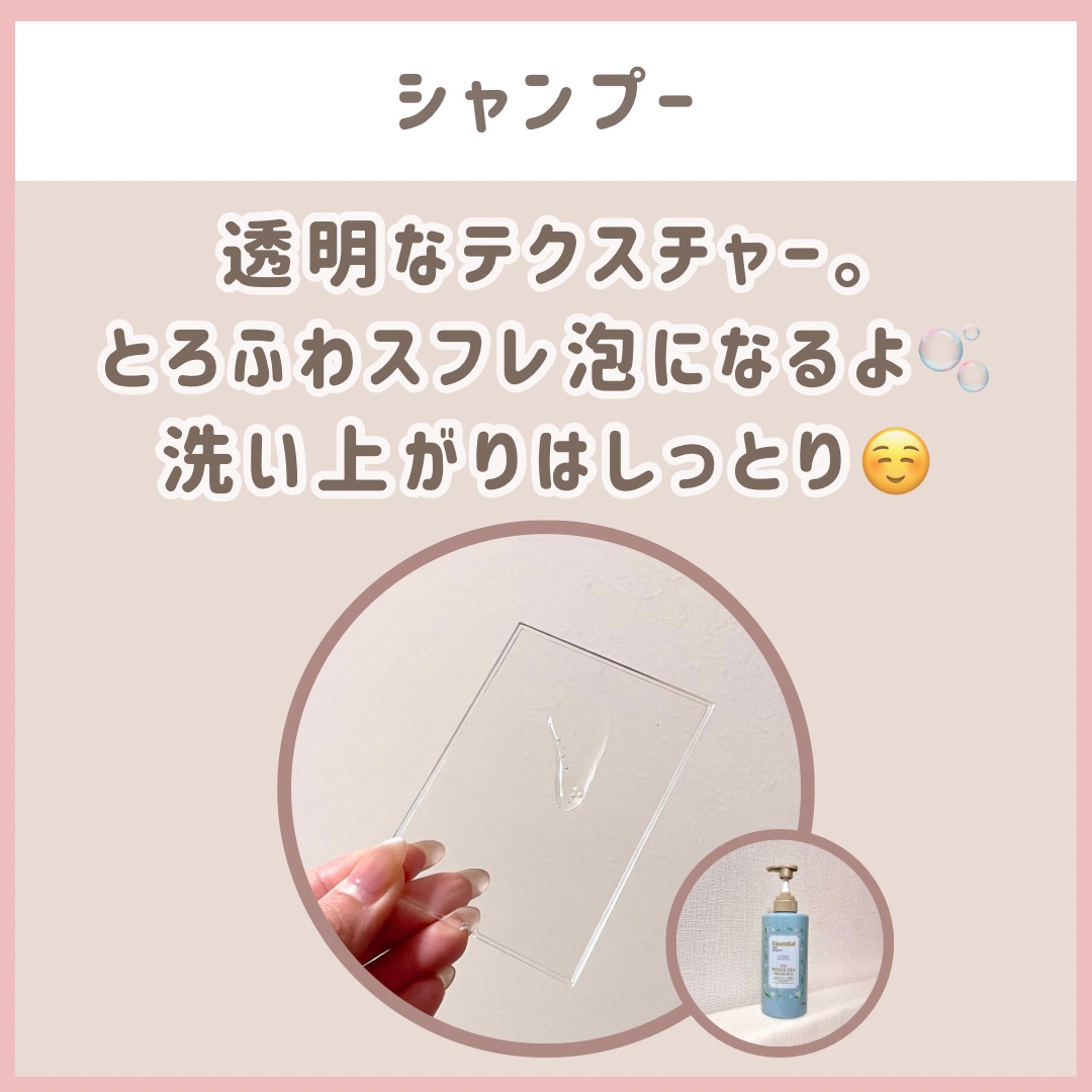 エッセンシャル ザビューティ　バリアシャンプー/コンディショナー ホワイトティーの香り ペアセット/エッセンシャル/市販シャンプーを使ったクチコミ（3枚目）