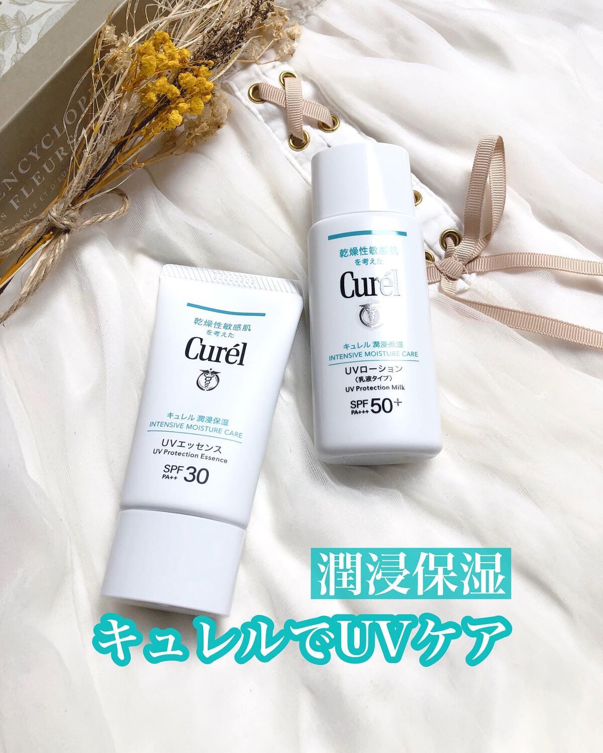 潤浸保湿 UVローション/キュレル/日焼け止めローションを使ったクチコミ(1枚目)