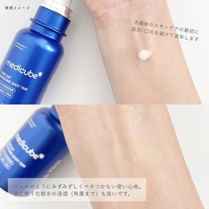 ゼロ1DAYエクソソームショット7500/MEDICUBE/美容液を使ったクチコミ(3枚目)