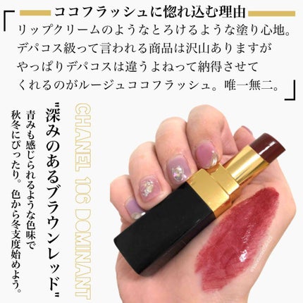 ルージュ ココ フラッシュ/CHANEL/口紅を使ったクチコミ(2枚目)