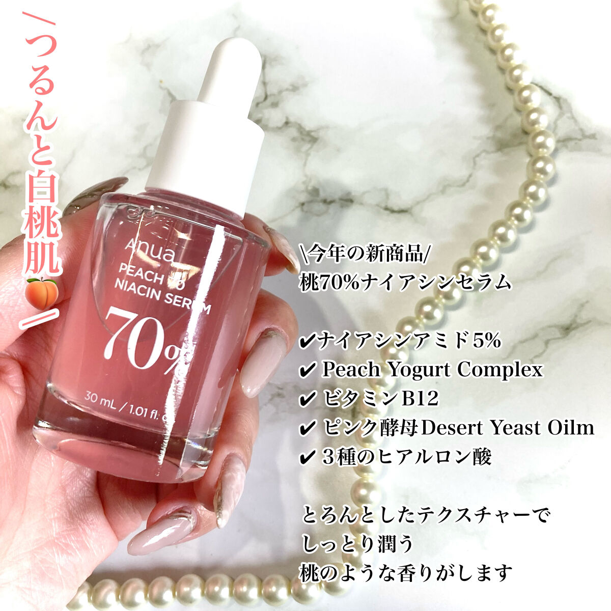 ドクダミ 77 スージングトナー/Anua/化粧水を使ったクチコミ（2枚目）