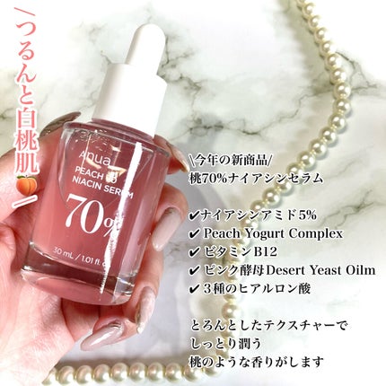 桃70%ナイアシンセラム/Anua/美容液を使ったクチコミ(2枚目)