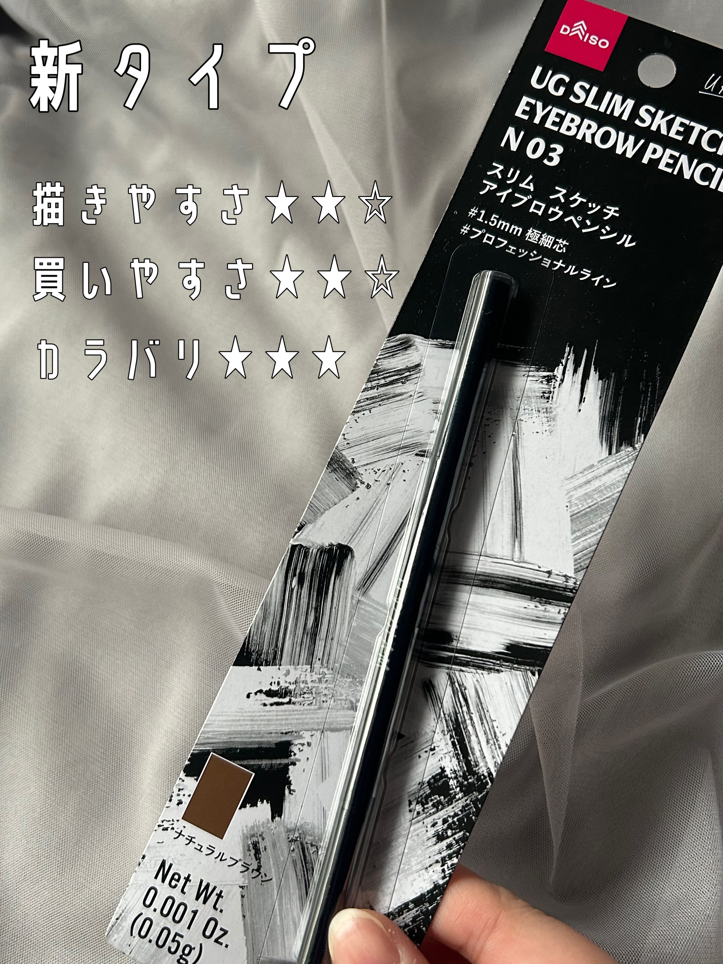 スリムスケッチアイブロウペンシル/U R GLAM/アイブロウペンシルを使ったクチコミ（3枚目）