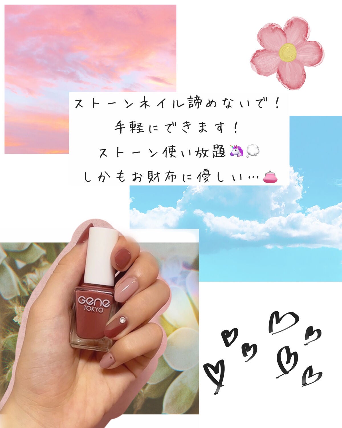 coco on LIPS 「憧れのストーンネイル🌟使ったものはこちら⤵️・GENEネイルダ..」(1枚目)