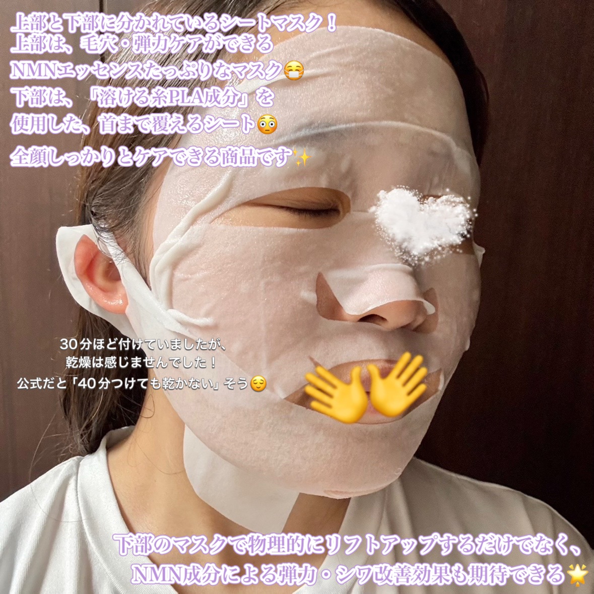 9番 NMNバイオリフトラッピングマスク/numbuzin/シートマスク・パックを使ったクチコミ（3枚目）