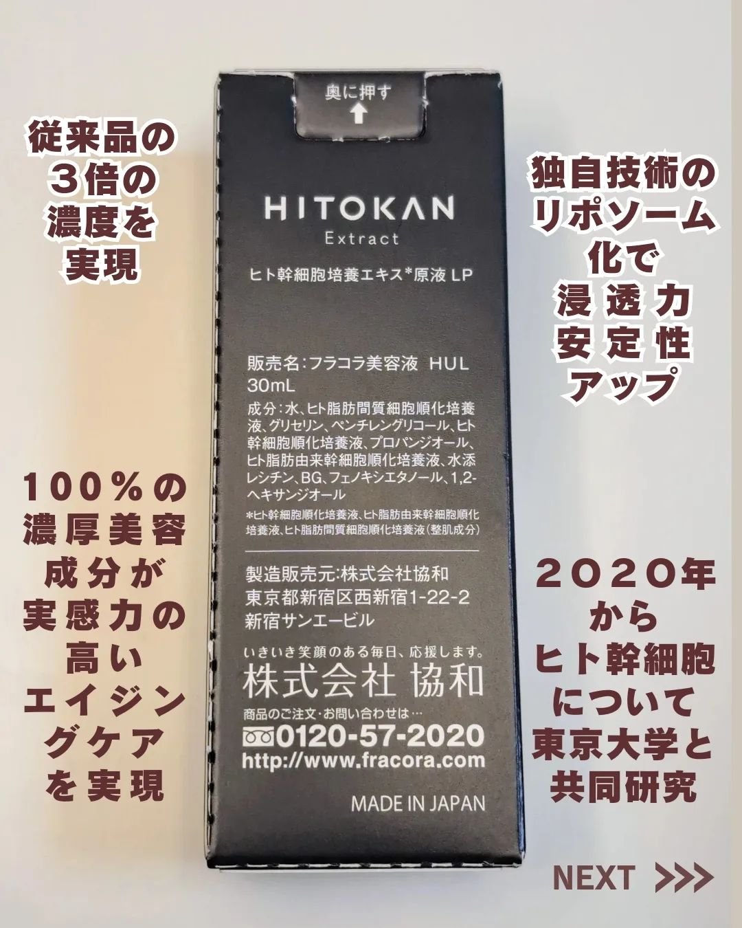 を使ったクチコミ（3枚目）