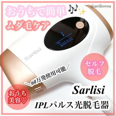 光脱毛器 VIO/Sarlisi/家庭用脱毛器を使ったクチコミ（1枚目）