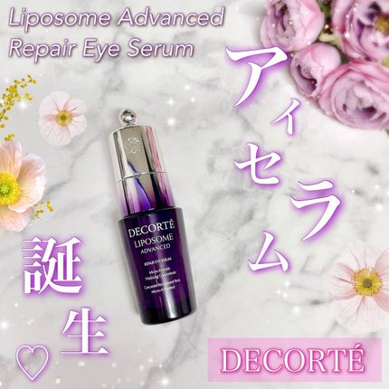 リポソーム アドバンスト リペアアイセラム/DECORTÉ/アイケア・アイクリームを使ったクチコミ(1枚目)