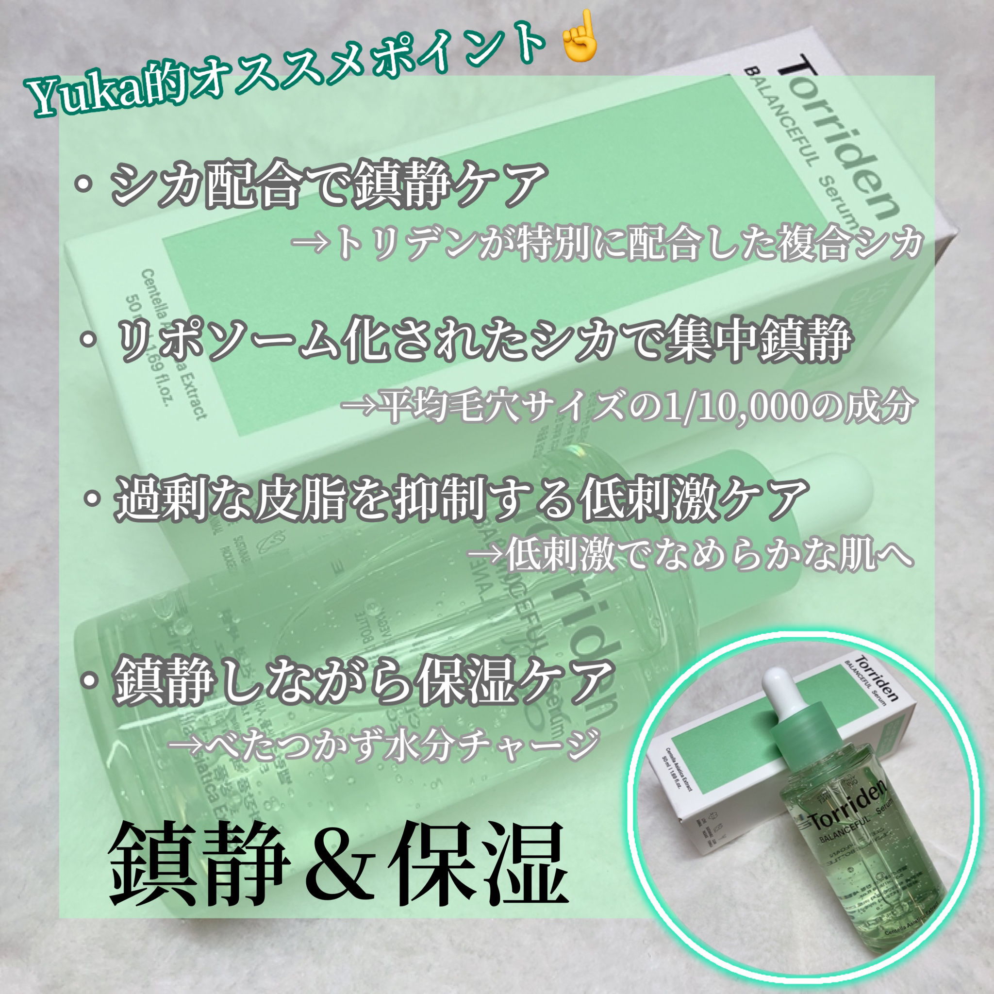 バランスフル シカセラム/Torriden/美容液を使ったクチコミ（3枚目）