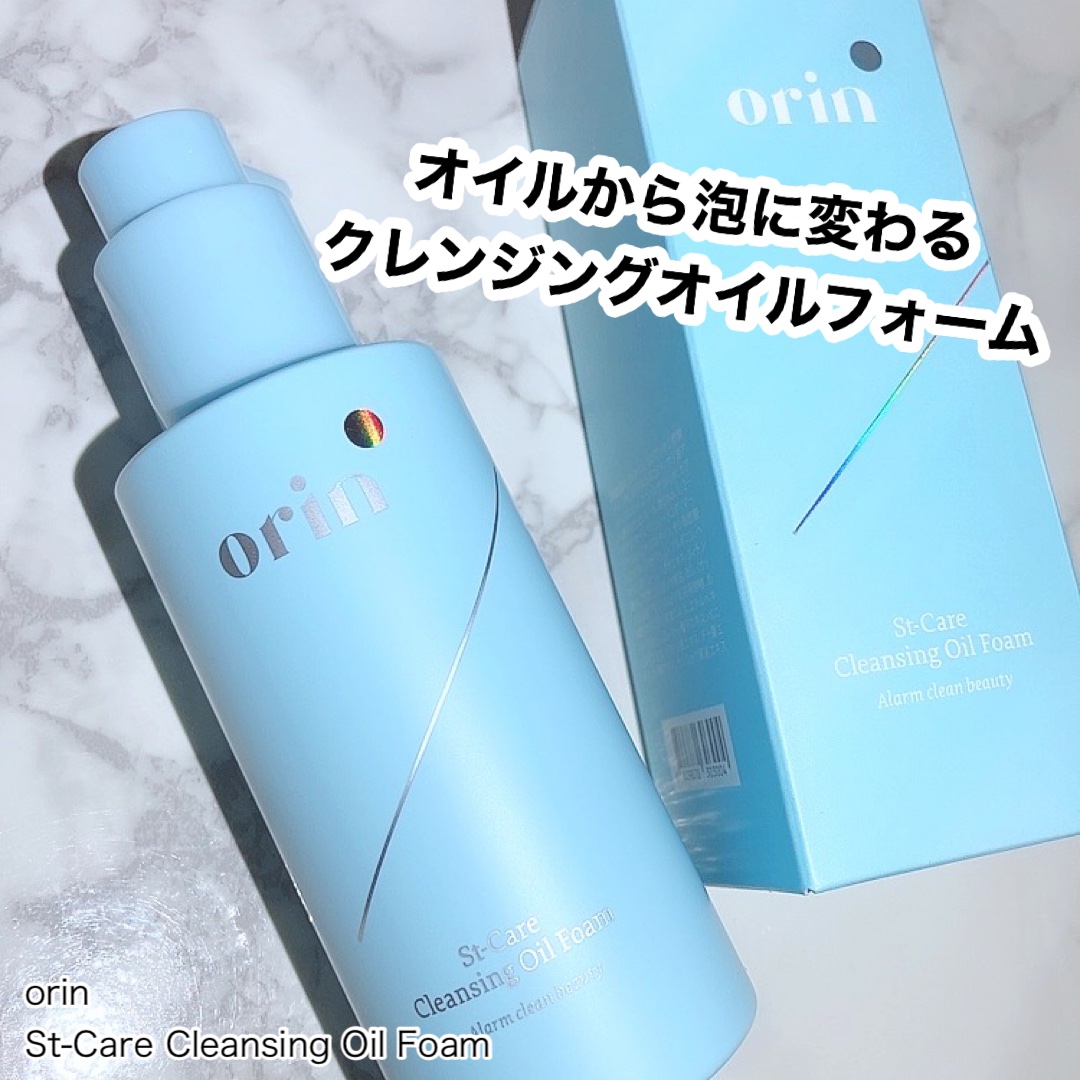 St-Care クレンジングオイルフォーム/orin/その他洗顔料を使ったクチコミ（1枚目）