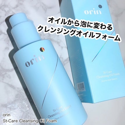 St-Care クレンジングオイルフォーム/orin/洗顔フォームを使ったクチコミ(1枚目)