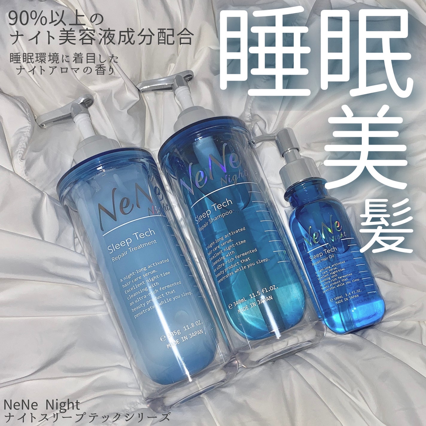 なち|あざとコスメ記録🍑美容部員(フォロバ) on LIPS 「あざとコスメ記録🍑/NeNeNightナイトスリープテックシリ..」(1枚目)