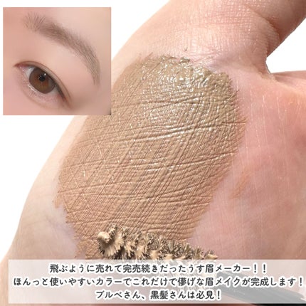 キス うす眉メーカー/KiSS/眉マスカラを使ったクチコミ(8枚目)