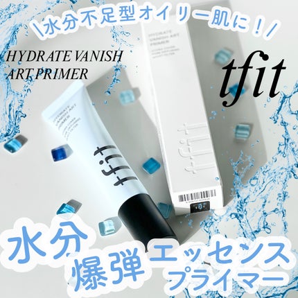 ハイドレートバニッシュアートプライマー/TFIT/化粧下地を使ったクチコミ(1枚目)