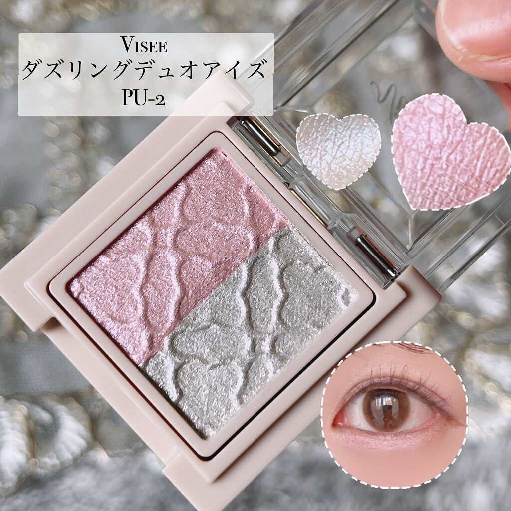 リシェ ダズリング デュオ アイズ PU-2 パステルパープル系/Visée/アイシャドウパレットを使ったクチコミ（1枚目）