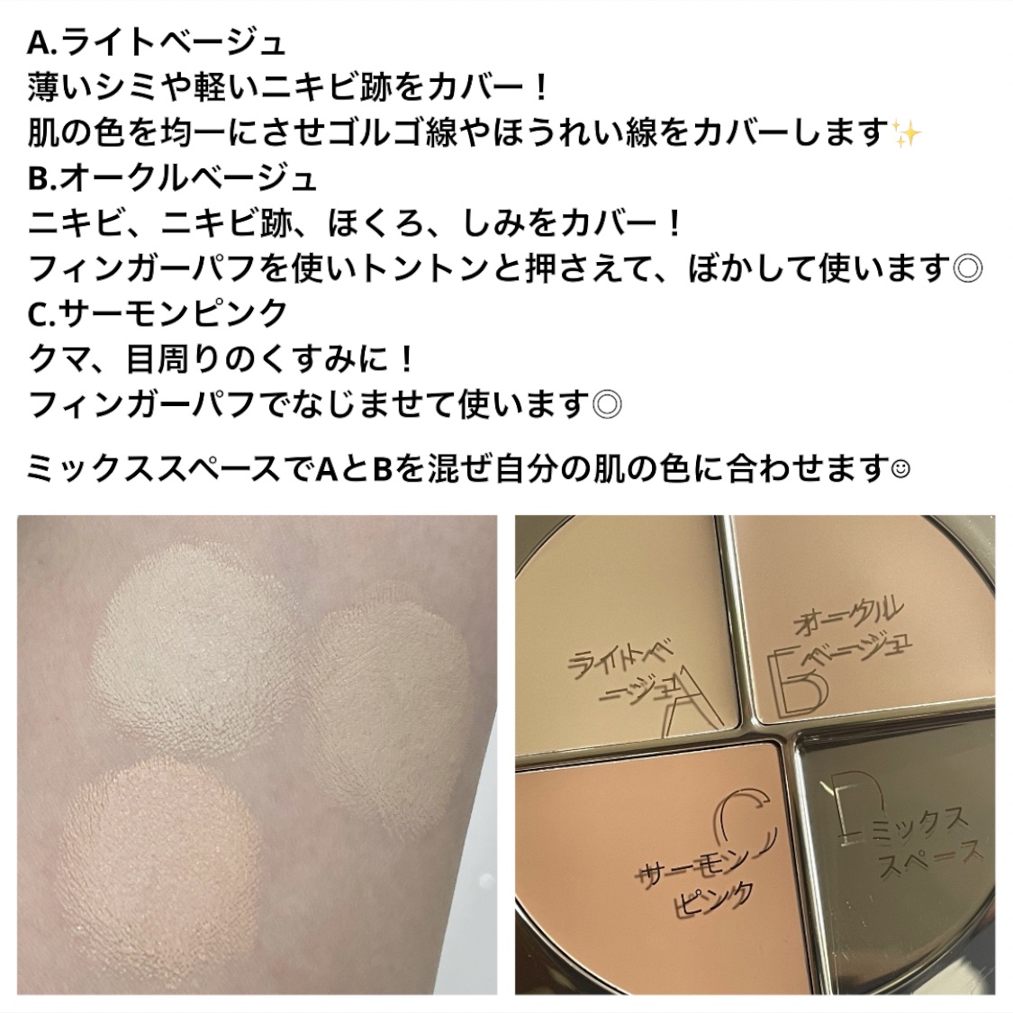 TIMAGE  クリーミーコンシーラーパレット/TIMAGE/パレットコンシーラーを使ったクチコミ（3枚目）