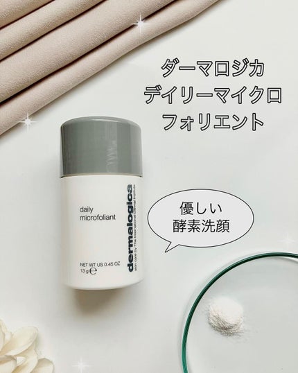 デイリーマイクロフォリエント/ダーマロジカ/洗顔パウダーを使ったクチコミ(1枚目)