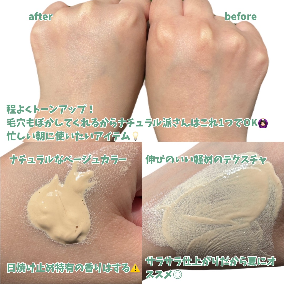 ファンデフリー サンクリーム/manyo/日焼け止めクリームを使ったクチコミ（3枚目）