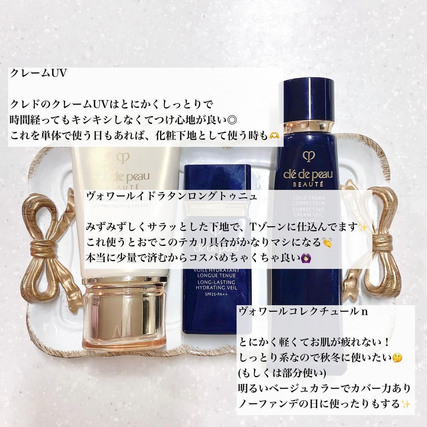 ヴォワールコレクチュールn/クレ・ド・ポー ボーテ/化粧下地を使ったクチコミ(2枚目)