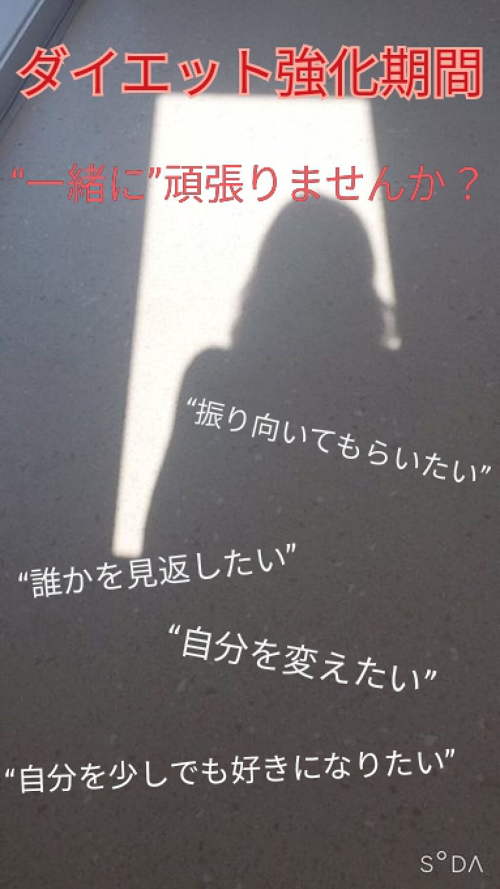 彩瀨 受験終わりました on LIPS 「【初投稿】2枚目のお見苦しい写真すみません😣どうもayaです(..」(1枚目)