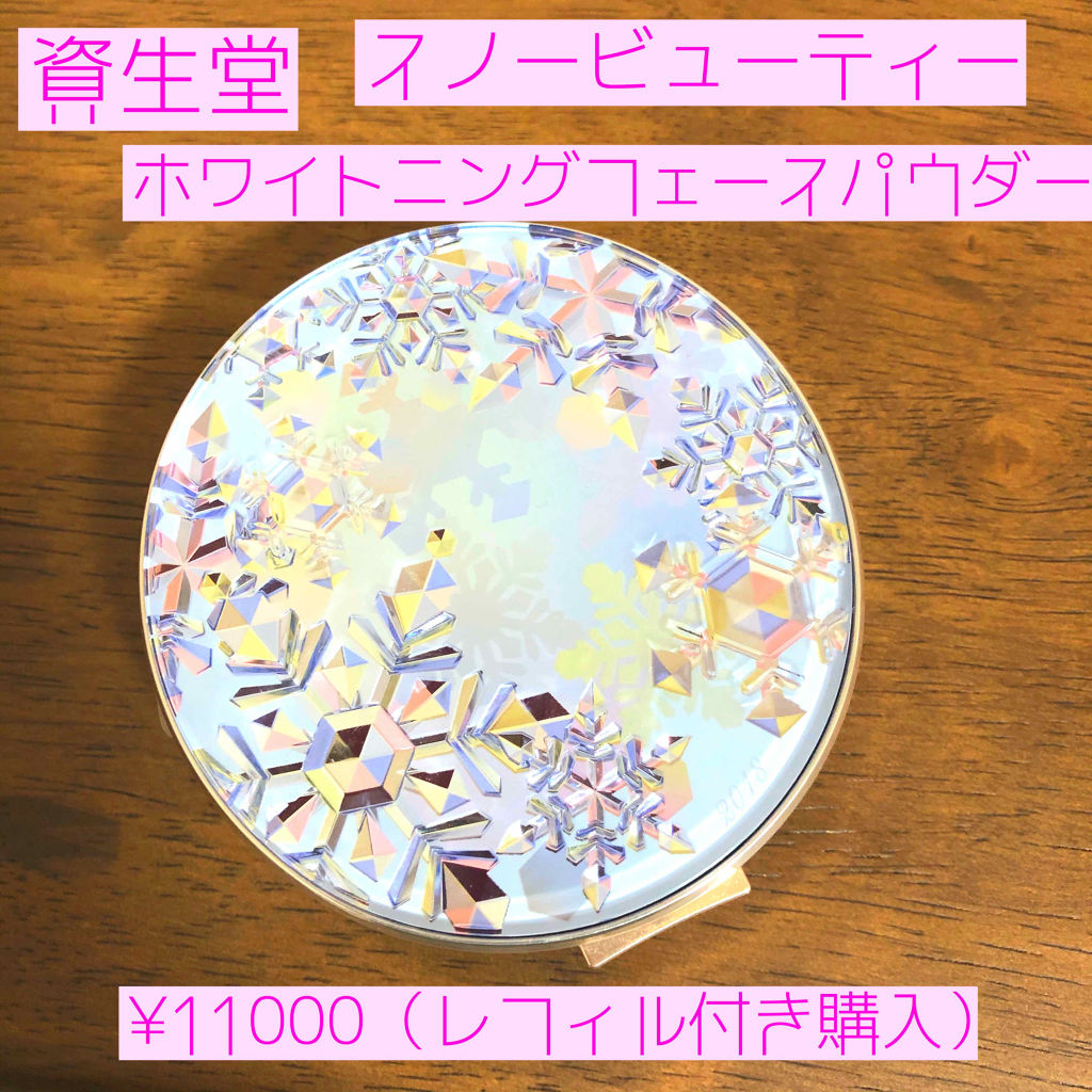 スノービューティー ホワイトニング フェースパウダー 2018/スノービューティー/プレストパウダーを使ったクチコミ（2枚目）