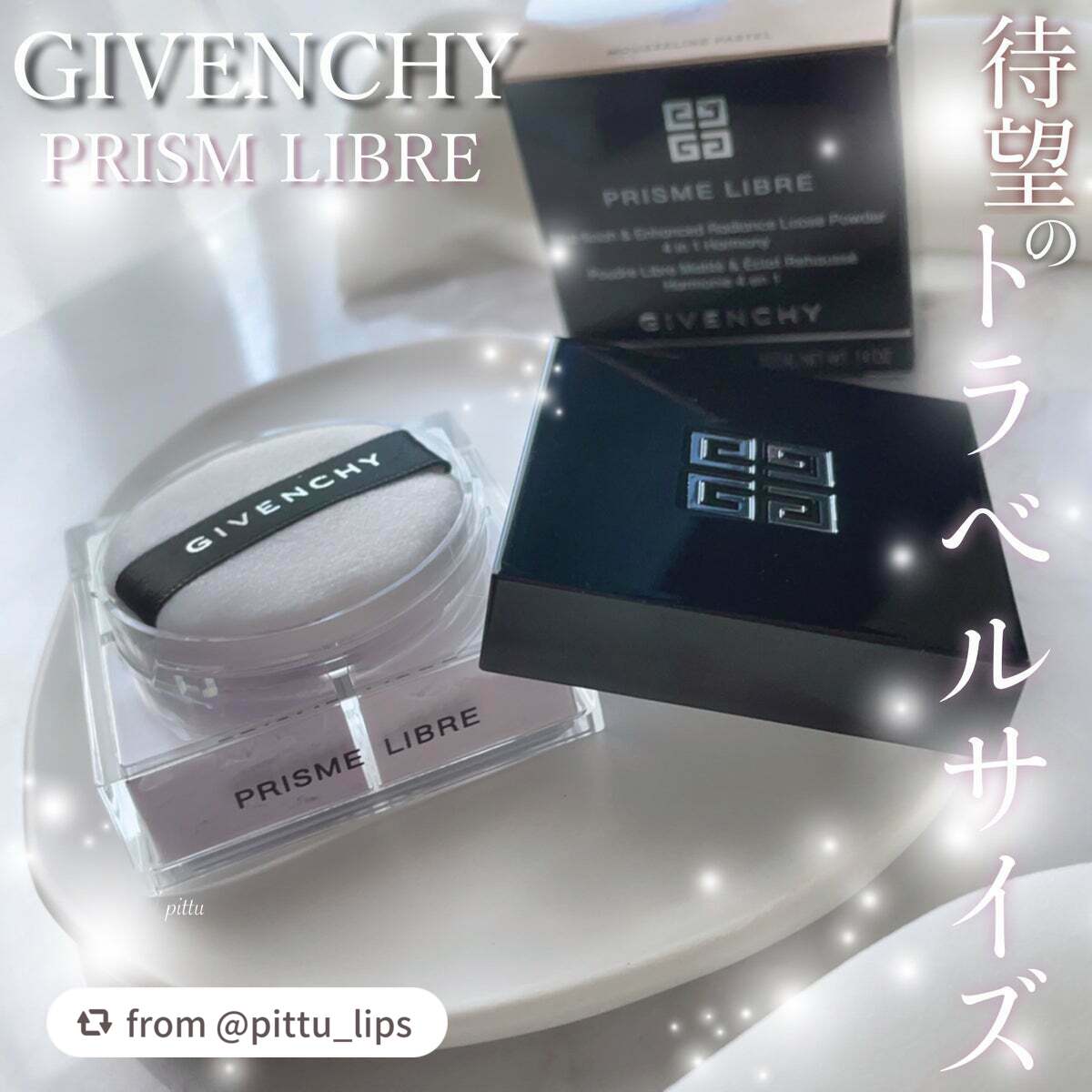 プリズム・リーブル/GIVENCHY/ルースパウダーを使ったクチコミ(1枚目)