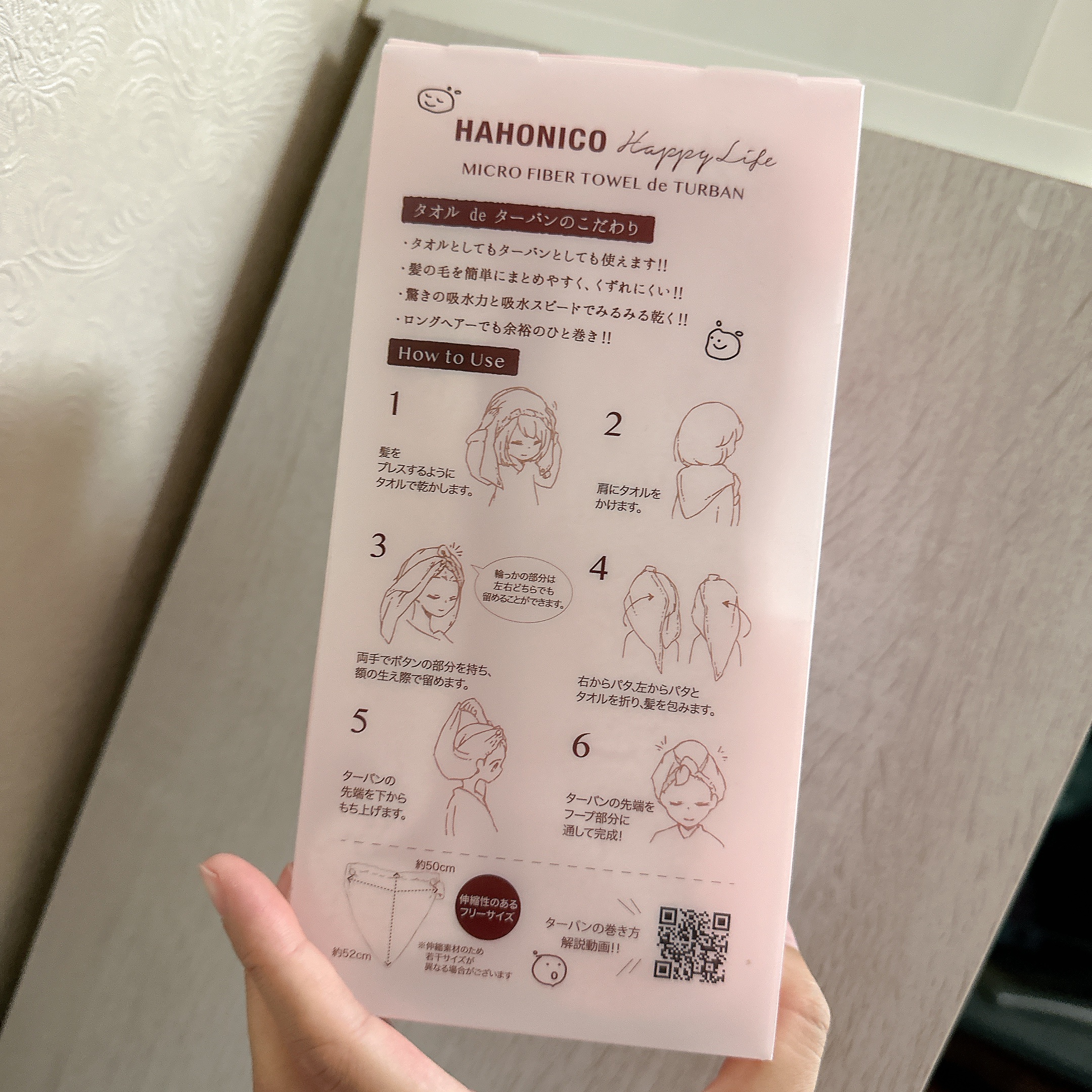 美容師さんが考えた髪のためのタオルdeターバン/ハホニコハッピーライフ/ヘアケアグッズを使ったクチコミ（2枚目）