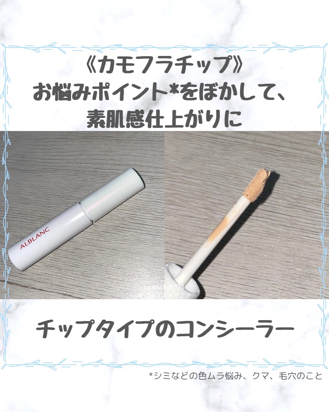 クラリティブラン サーフェイサー/ALBLANC/化粧下地を使ったクチコミ（2枚目）