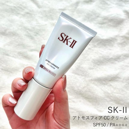 試してみた】SK-II アトモスフィア CC クリームのリアルな口コミ 試してみた】SK-II アトモスフィア CC クリームのリアルな口コミ