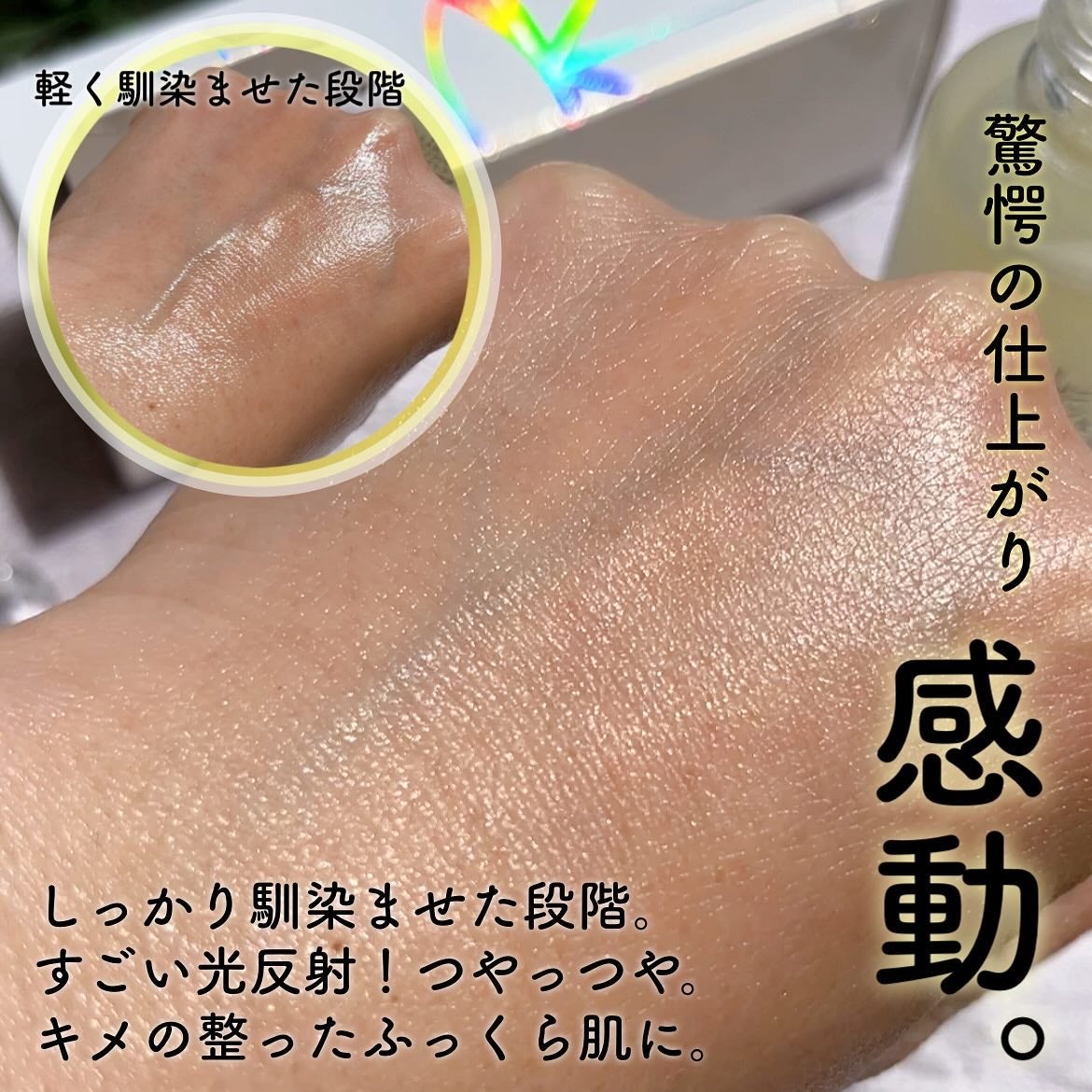 クリアパールワン ブライトエッセンス/HIKARI CLEAR オーガニック/美容液を使ったクチコミ(8枚目)